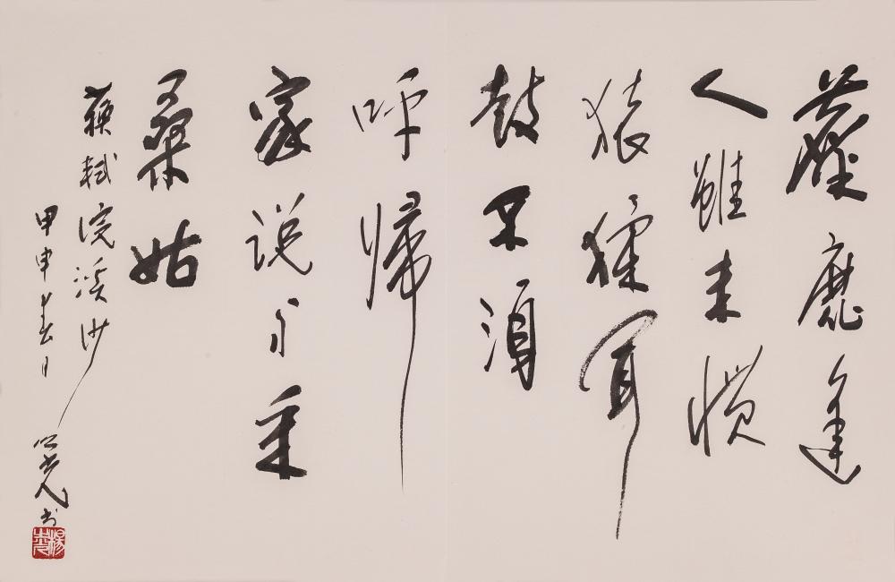 金猴集册页17