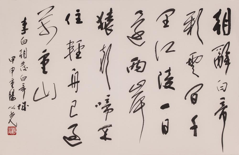 金猴集册页18