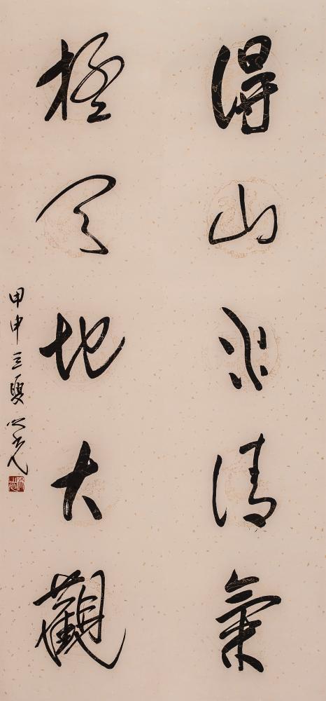 对联(得山水清气 极天地大观)