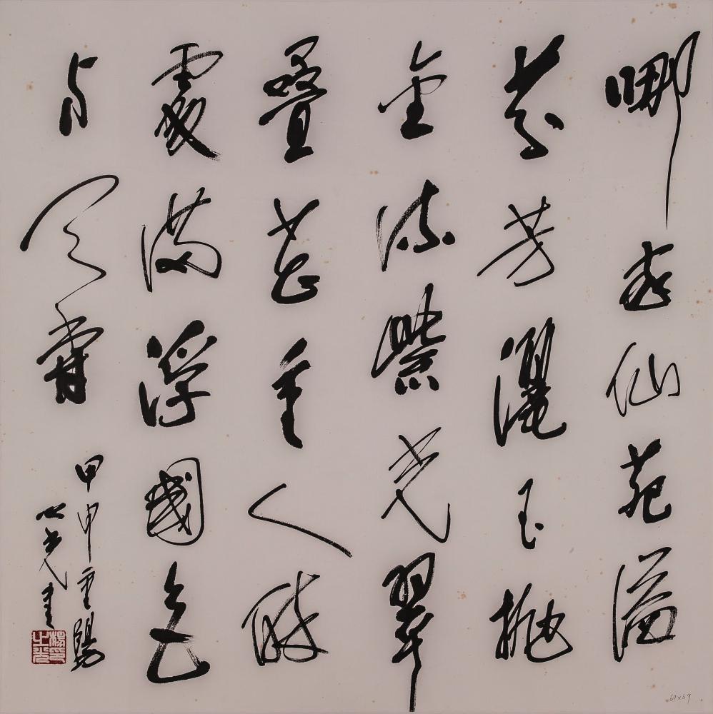 哪家仙苑溢芬芳