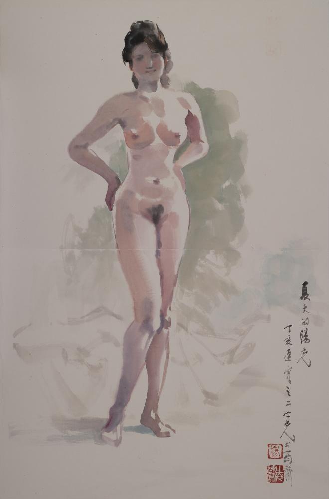 至美集
