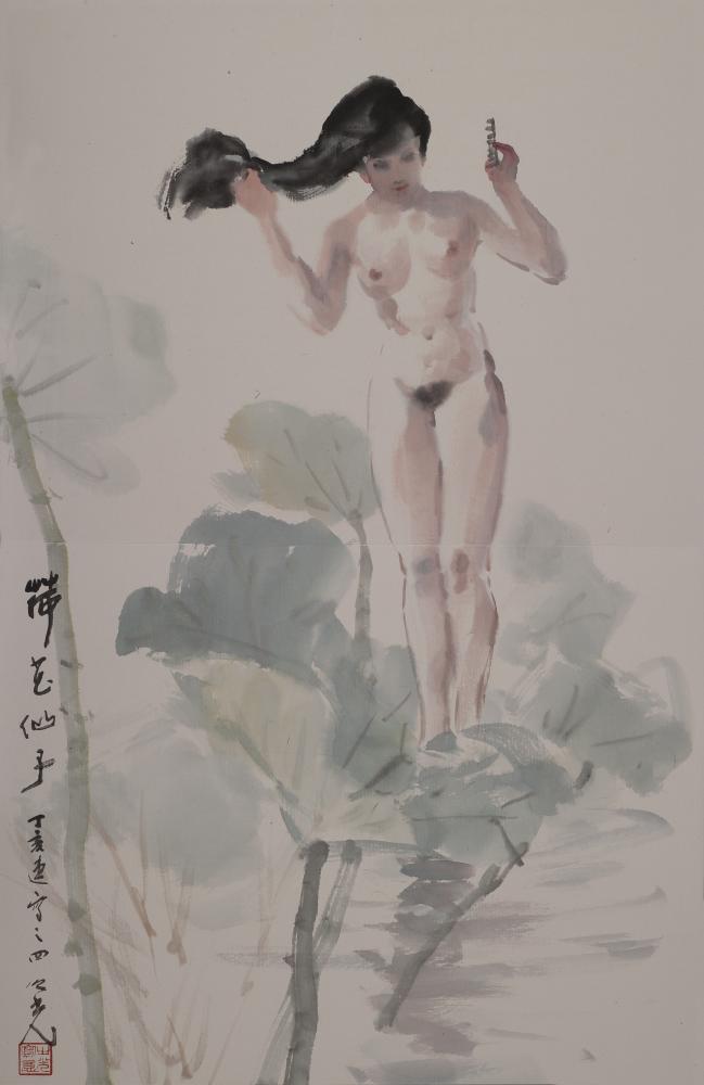 至美集