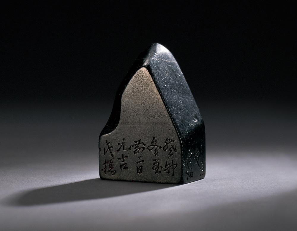 【清雍正 高凤翰刻"松聿斋"黑寿山章】拍卖品_图片_价格_鉴赏_笔墨纸