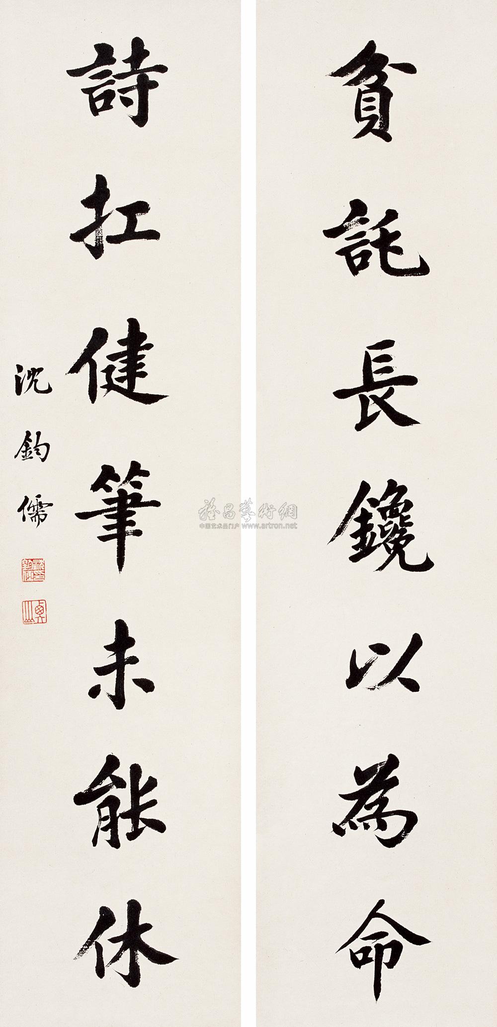 【楷书七言联 对联 纸本】拍卖品_图片_价格_鉴赏_书法_雅昌艺术品