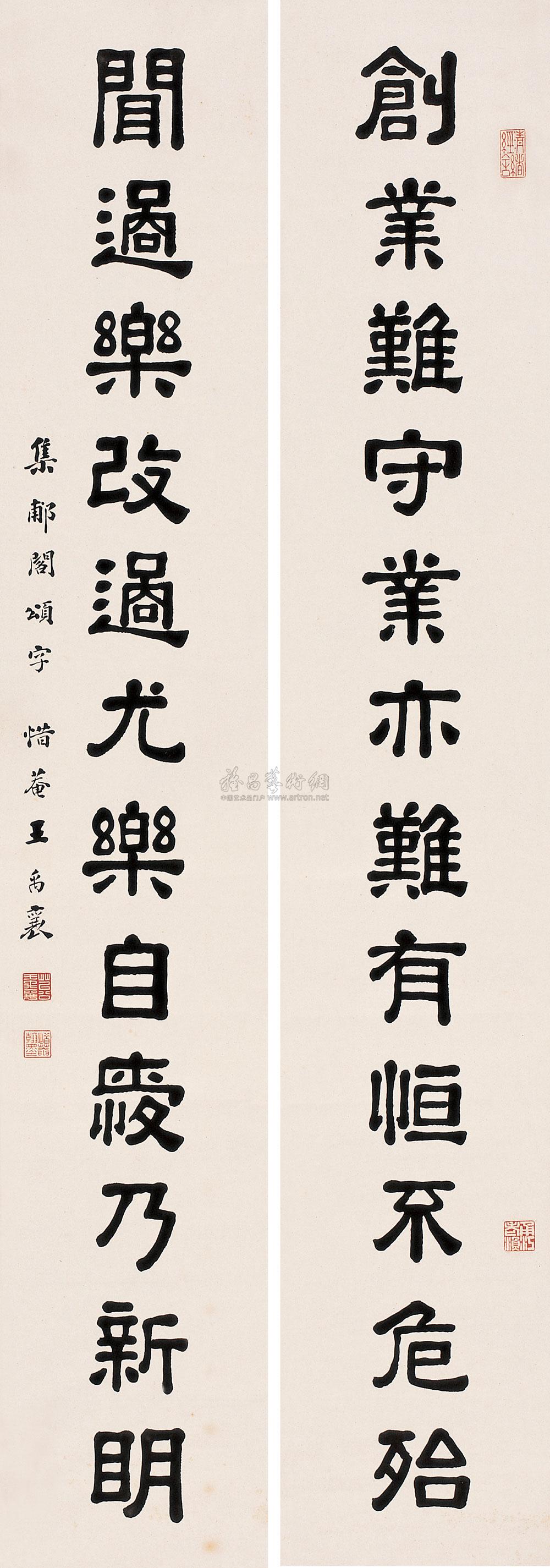 【隶书十二言 对联 纸本】拍卖品_图片_价格_鉴赏_书法_雅昌艺术品