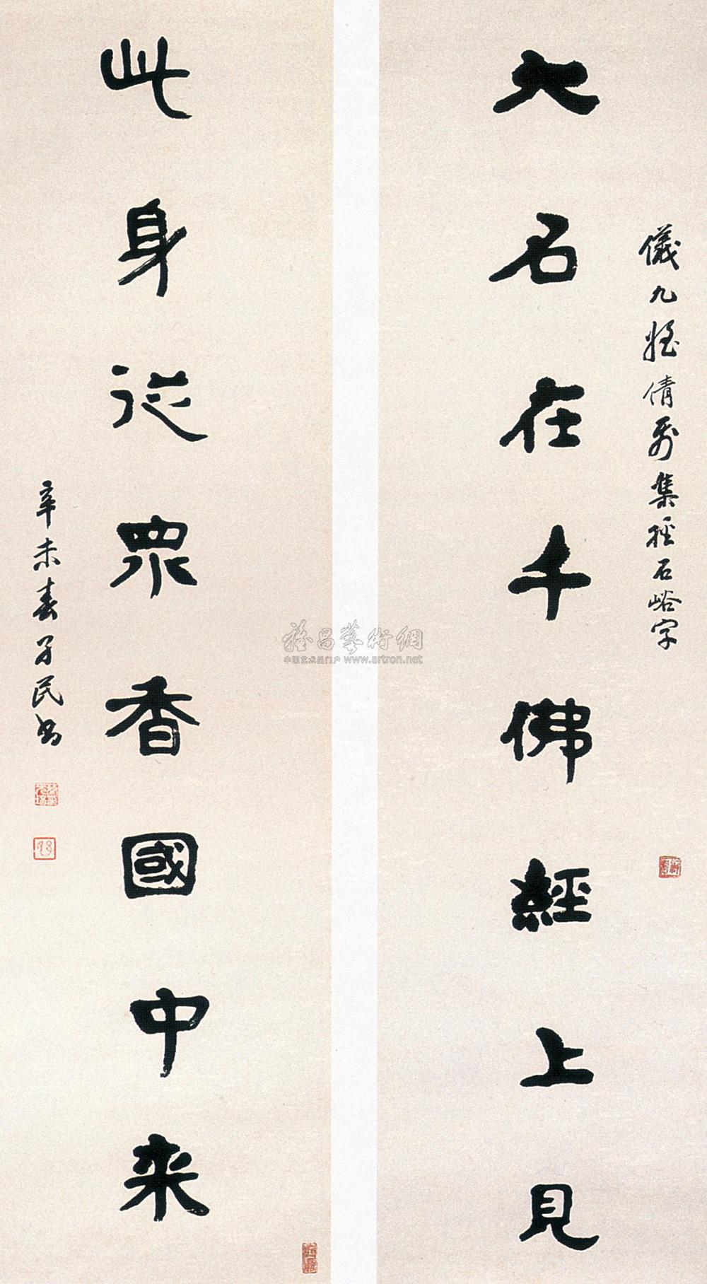 隶书经石峪集句 立轴 水墨纸本】拍卖品_图片_价格_鉴赏_书法_雅昌