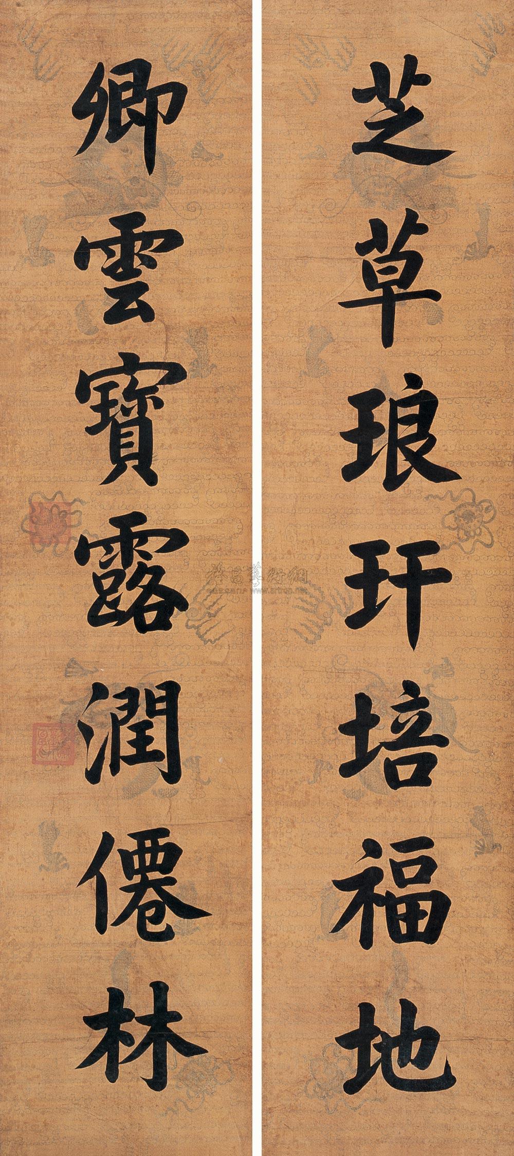【御笔楷书七言 对联 宫绢】拍卖品_图片_价格_鉴赏_书法_雅昌艺术品