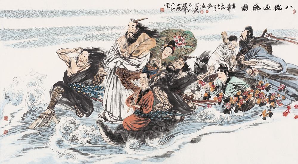 0258 2004年作 八仙过海图 镜心 设色纸本