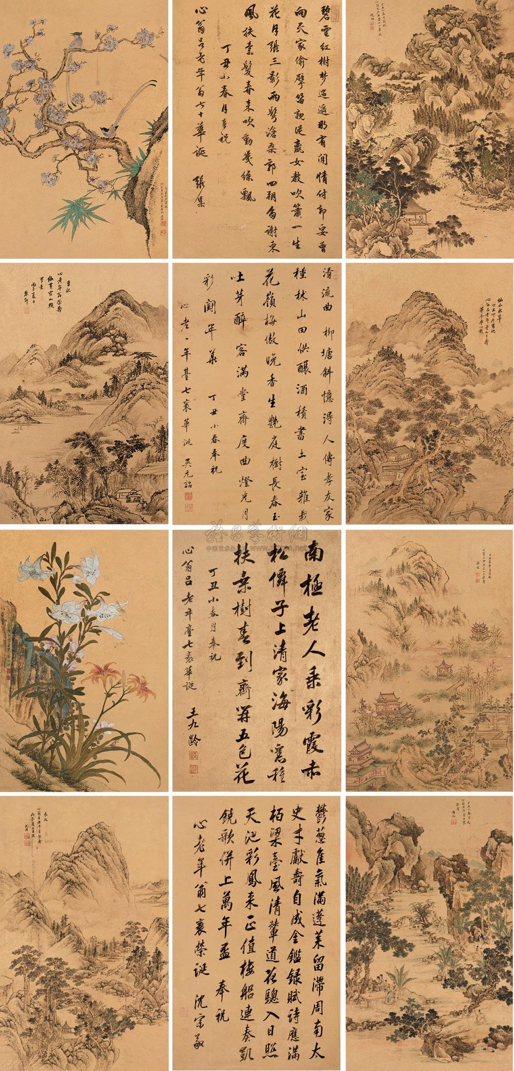 *1029 华亭二十四家书画屏 屏风 (二十四开选十二) 泥金笺纸