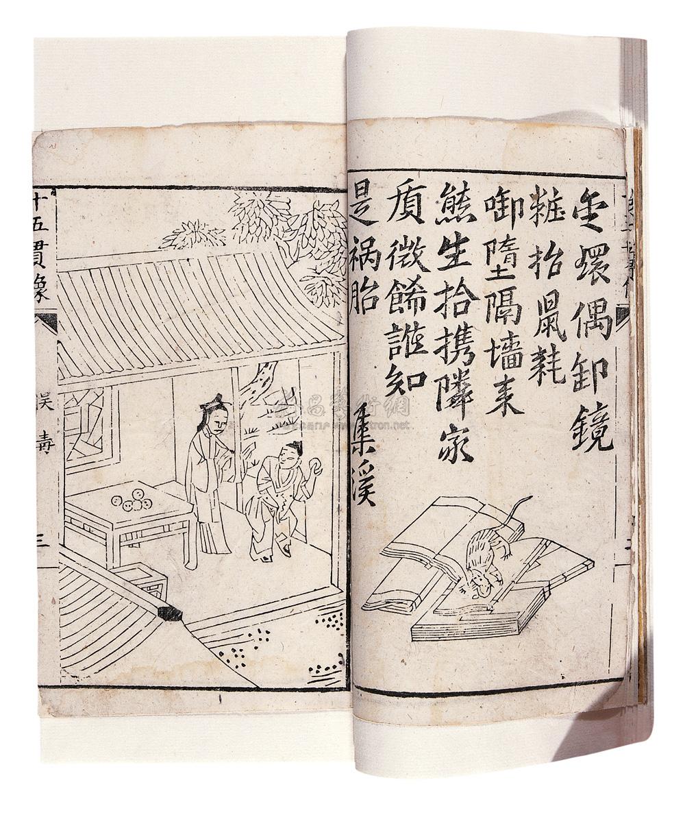 *0717 绣像十五贯