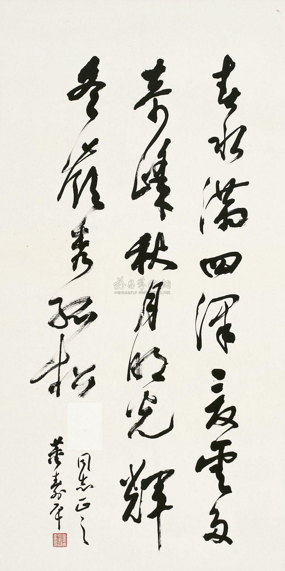 【草书 陶渊明诗四时】拍卖品_图片_价格_鉴赏_书法_雅昌艺术品拍卖网
