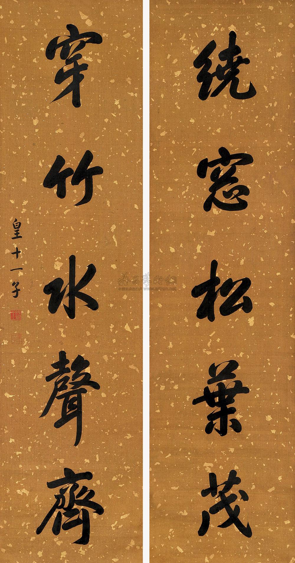 【行书五言 对联 水墨纸本】拍卖品_图片_价格_鉴赏_书法_雅昌艺术品