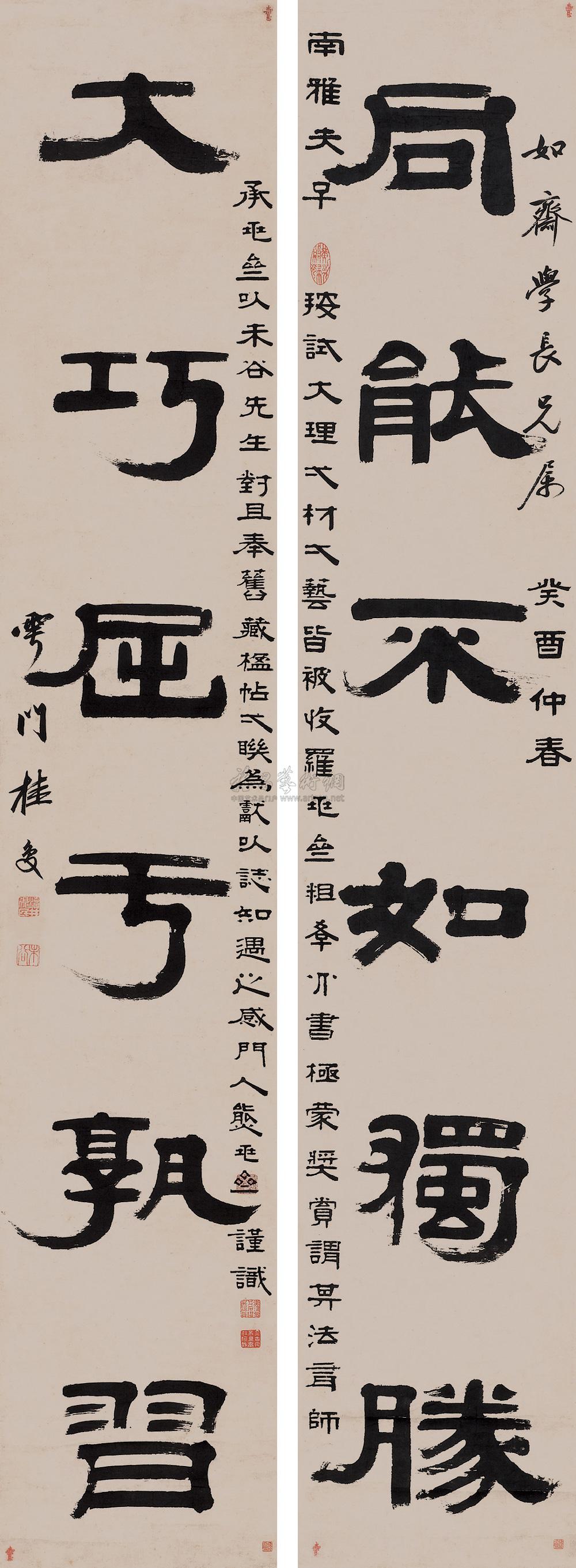 【隶书六言联 立轴 水墨纸本】拍卖品_图片_价格_鉴赏_书法_雅昌艺术