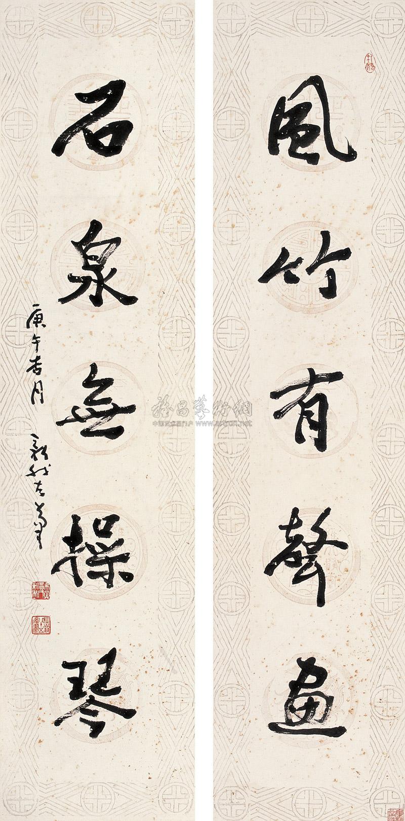 0135 1990年作 行书五言对联 立轴 水墨纸本