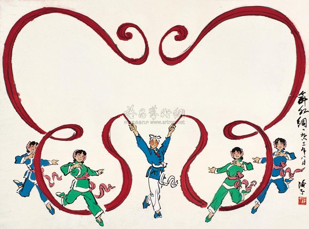 【1963年作 红绸舞 镜心 设色纸本】拍卖品_图片_价格_鉴赏_绘画_雅昌