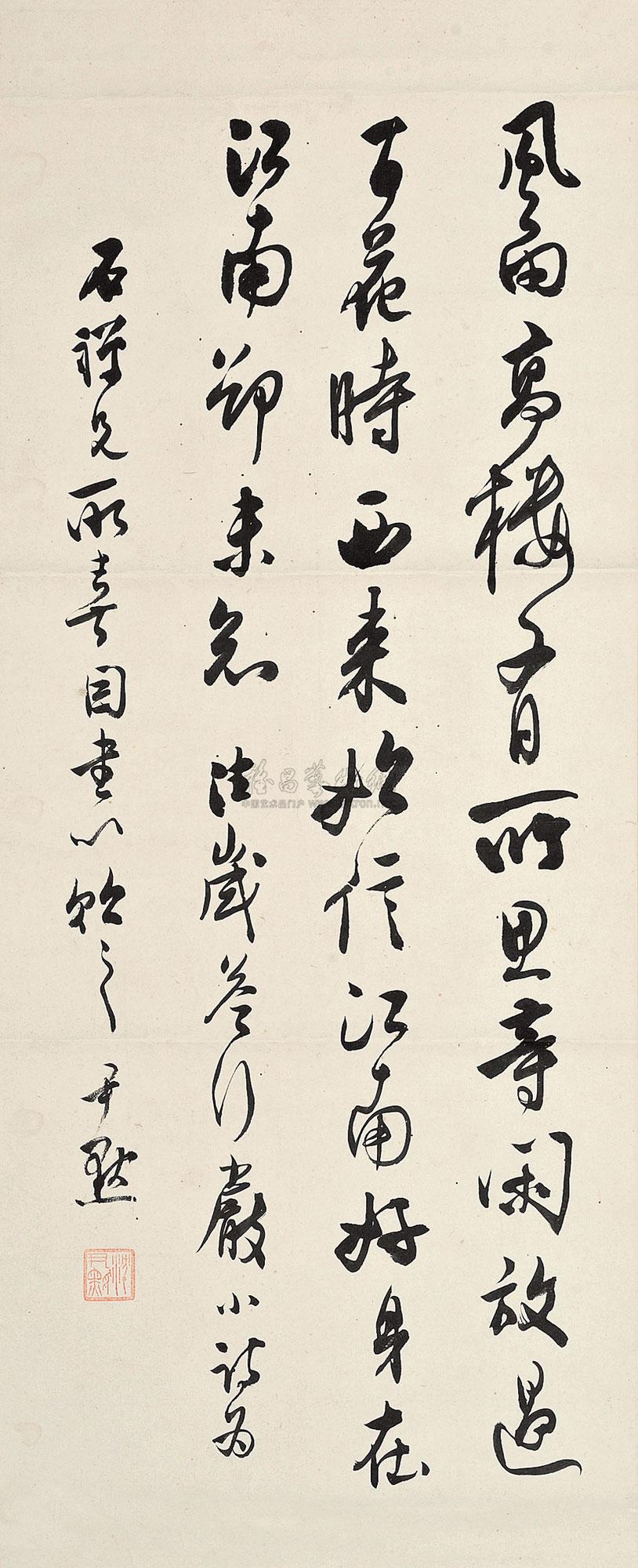 8349 沈尹默书 沈尹默书法 (一张)