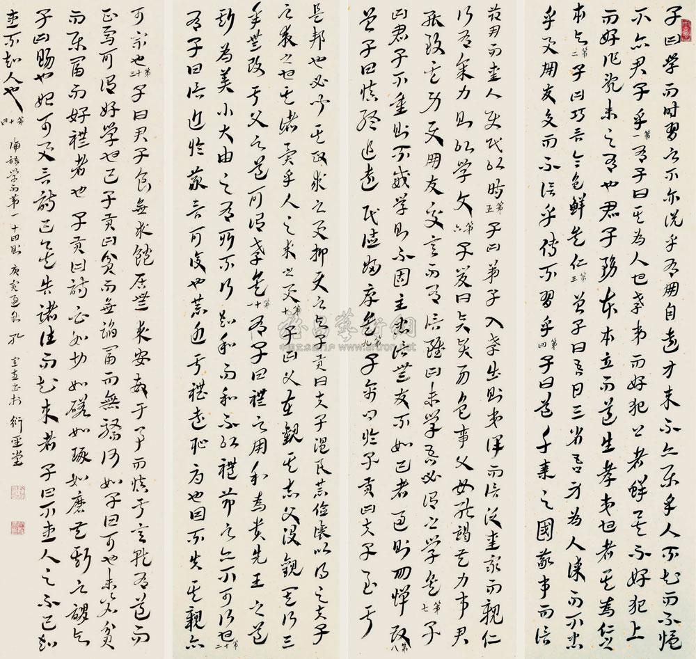 【2010年作 章草论语 四条屏 水墨纸本】拍卖品_图片_价格_鉴赏_书法