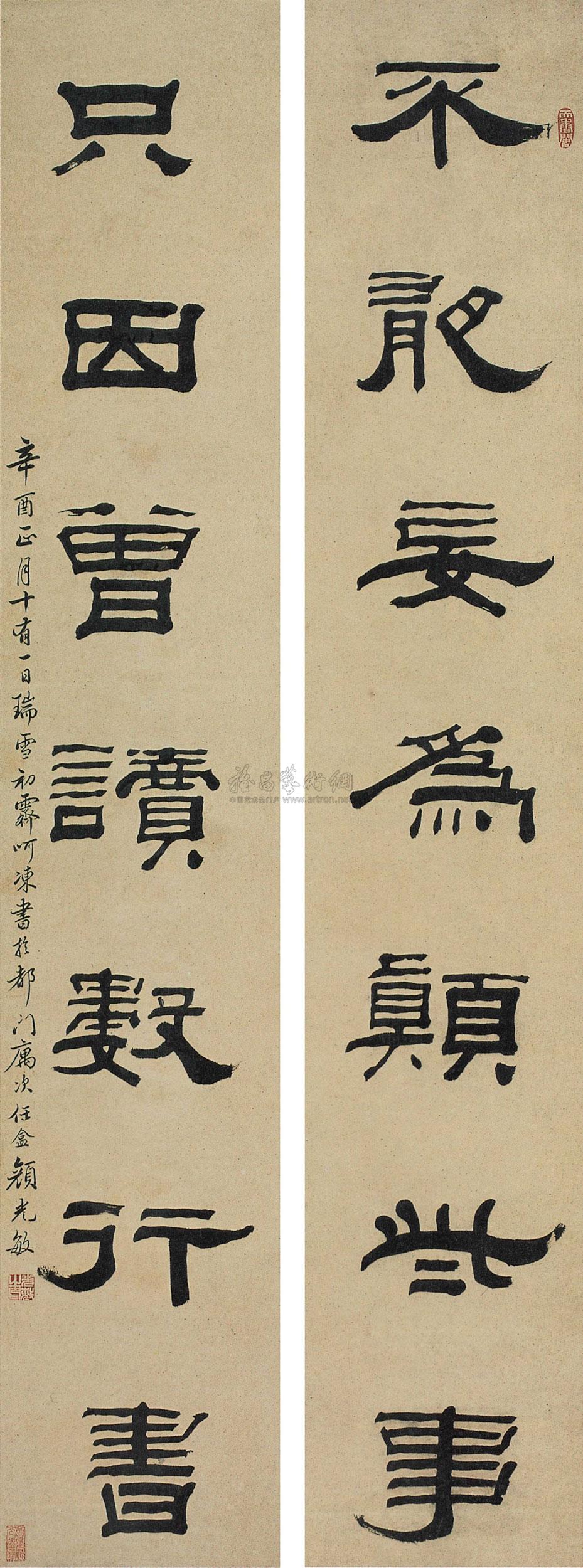 【1681年作 隸書七言聯 對聯 紙本】拍賣品_圖片_價格_鑑賞_書法_雅昌