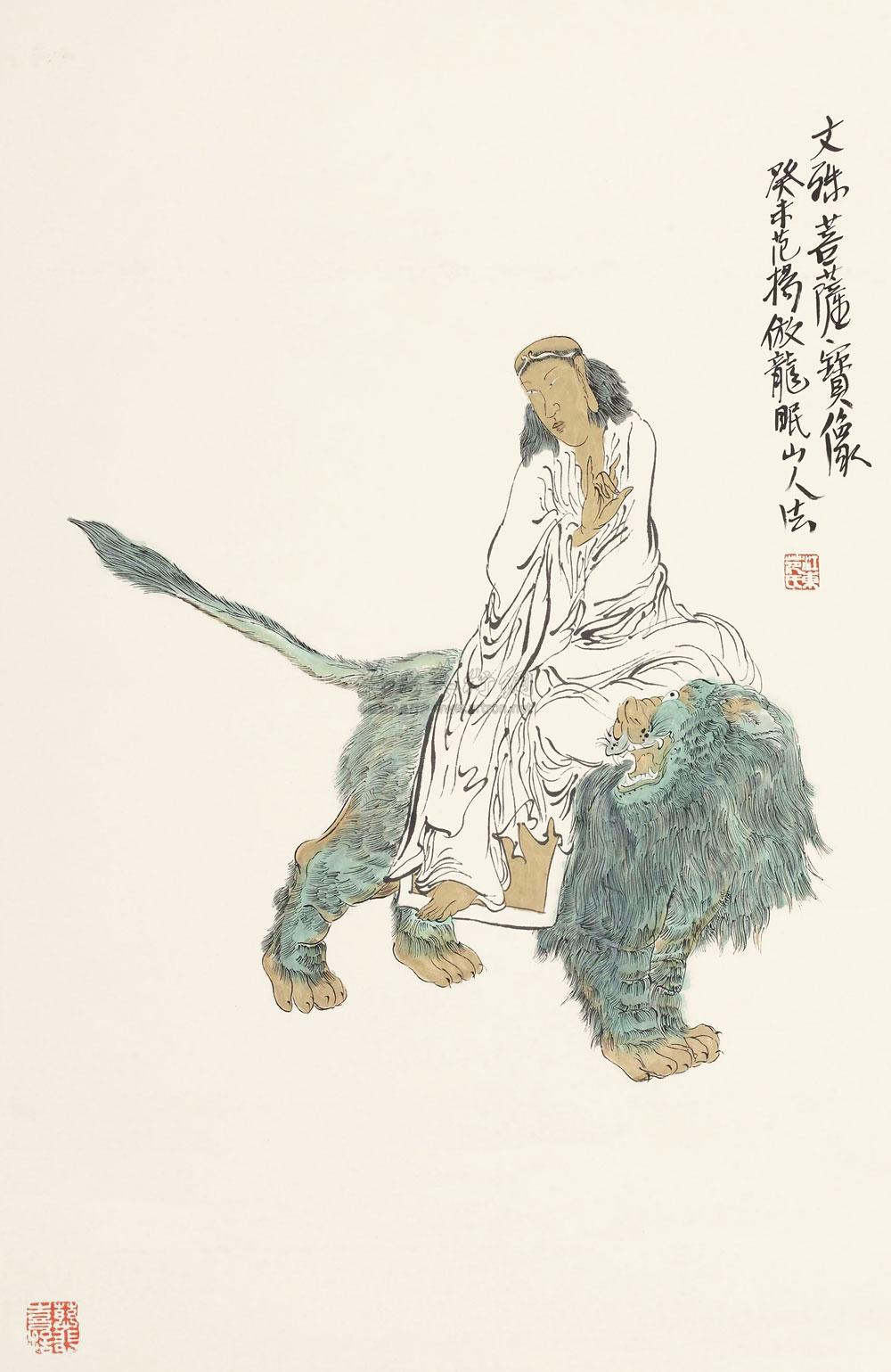 0845 2003年作 文殊菩萨像 立轴 设色纸本
