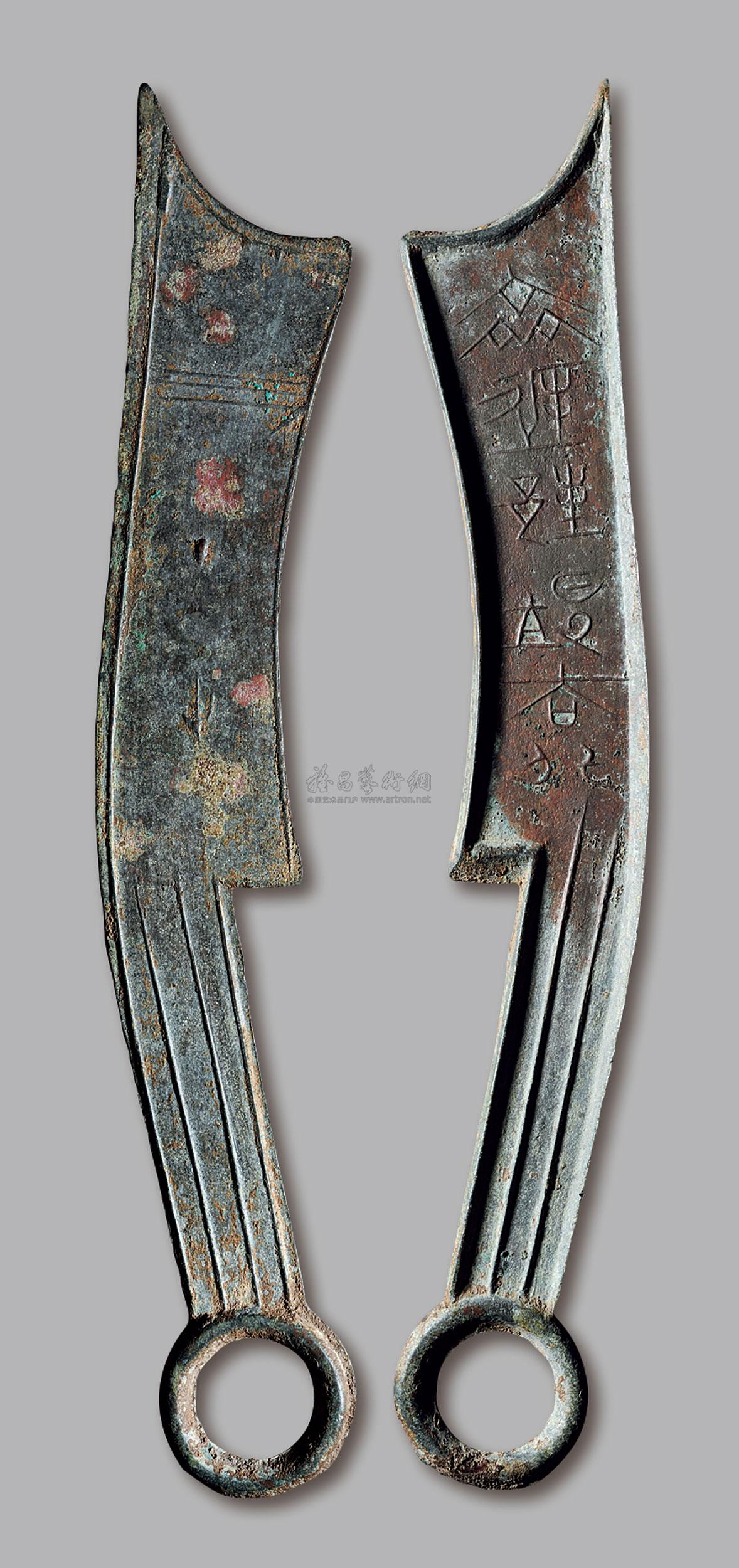 *2425 "齐返邦长大刀"背"草"六字刀
