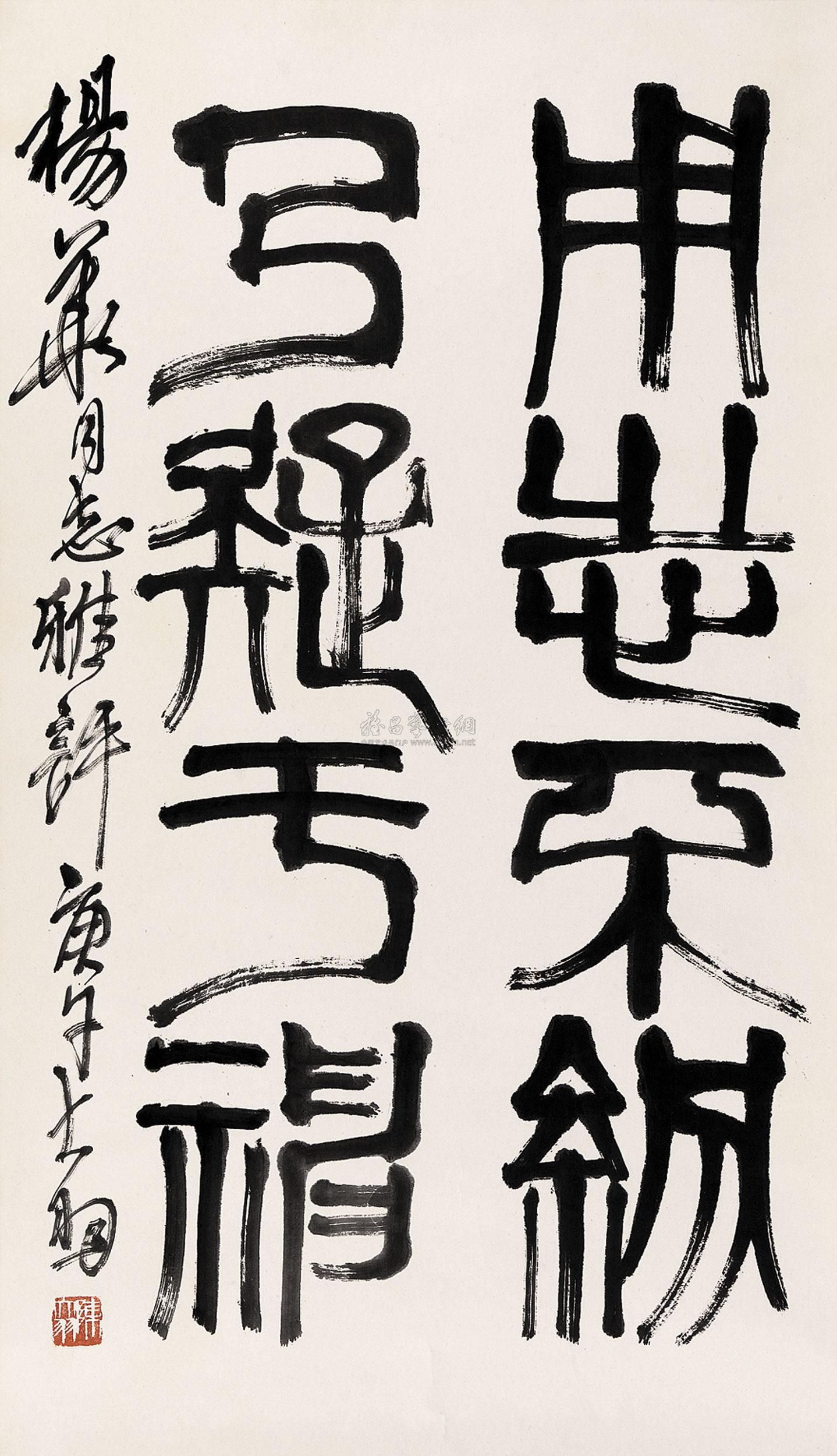 1029 篆书 镜心 水墨纸本