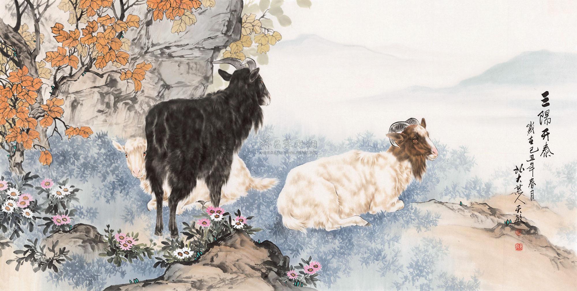 三羊开泰 片 设色纸本】拍卖品_图片_价格_鉴赏_绘画_雅昌艺术品拍卖