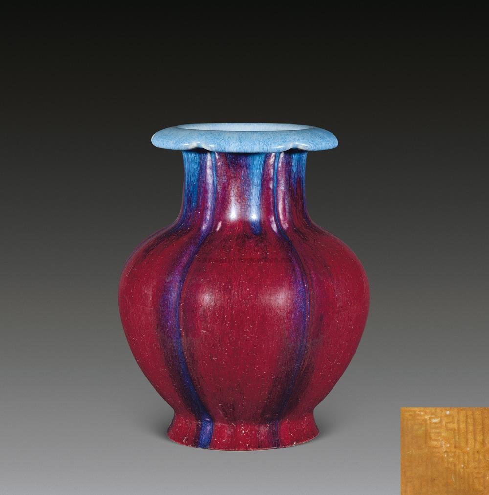 【清乾隆 钧窑石榴尊】拍卖品_图片_价格_鉴赏_清代单色釉瓷器_雅昌