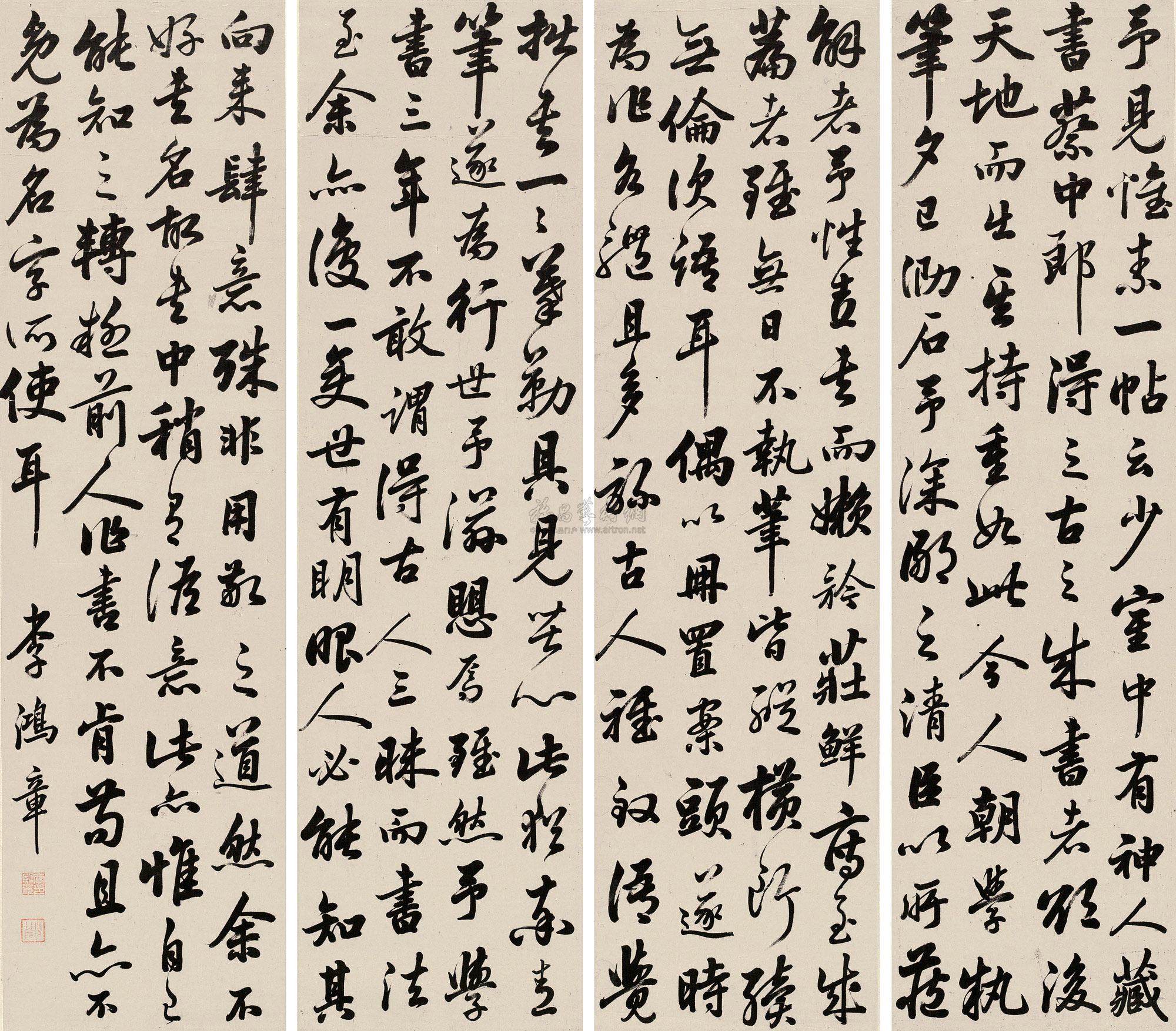 【行书书论 四屏 纸本】拍卖品_图片_价格_鉴赏_书法_雅昌艺术品拍卖