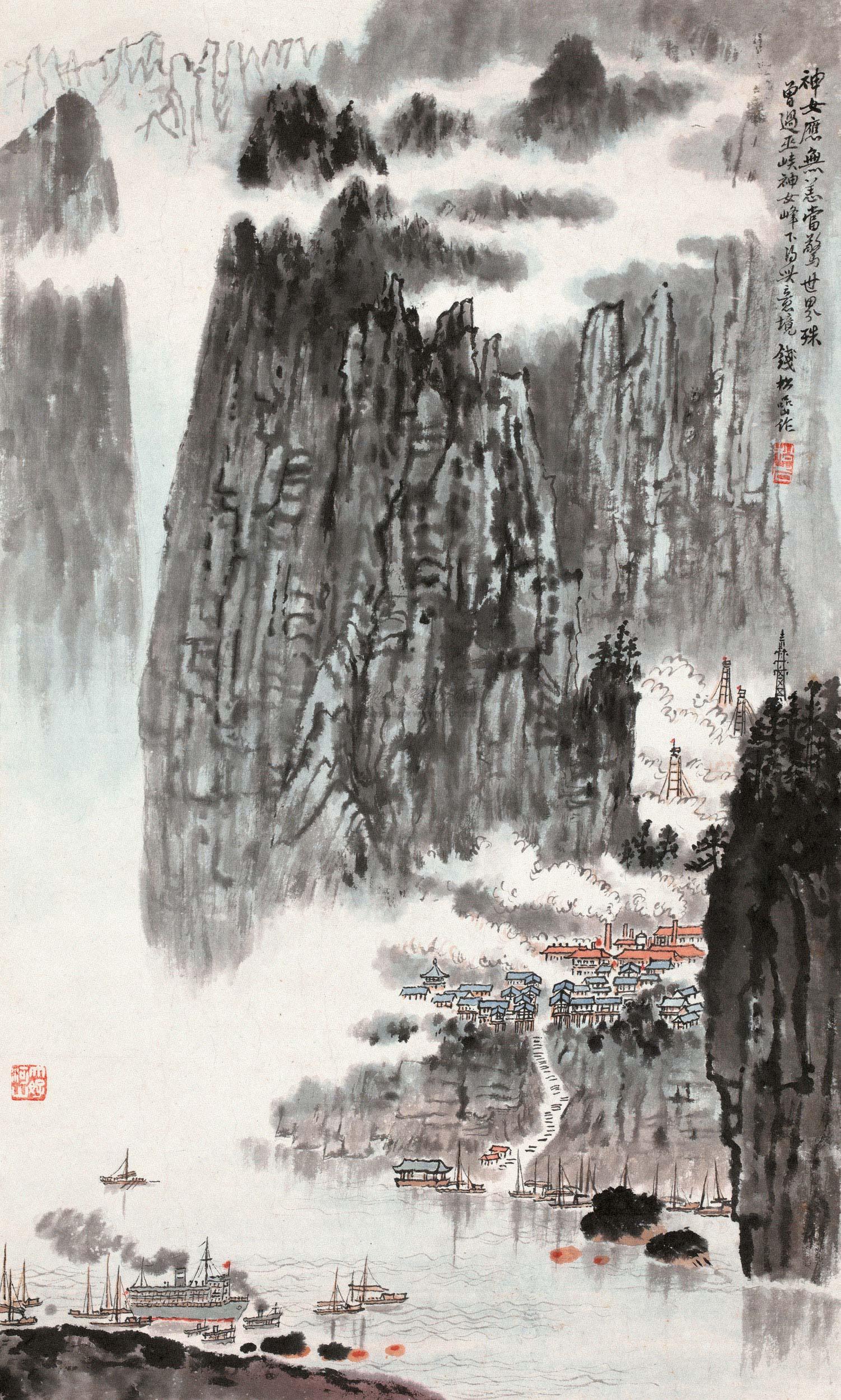 *1497 巫峡神女峰 镜心 设色纸本