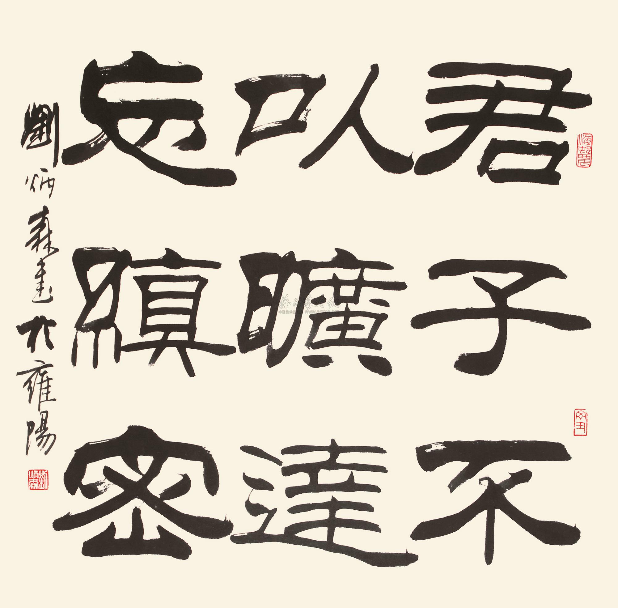 2099 丁丑(1997年)作 隶书 立轴 纸本
