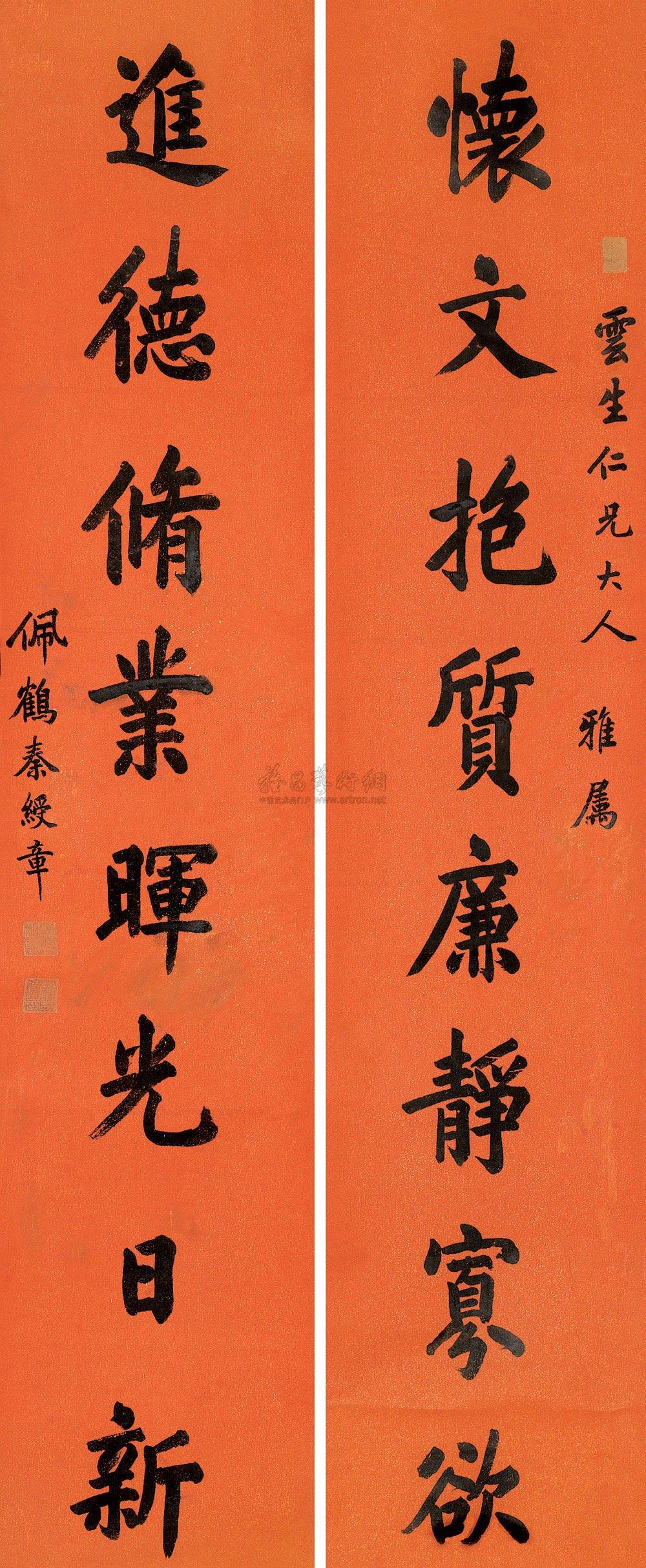 【楷书八言联 对联 洒金笺本】拍卖品_图片_价格_鉴赏_书法_雅昌艺术