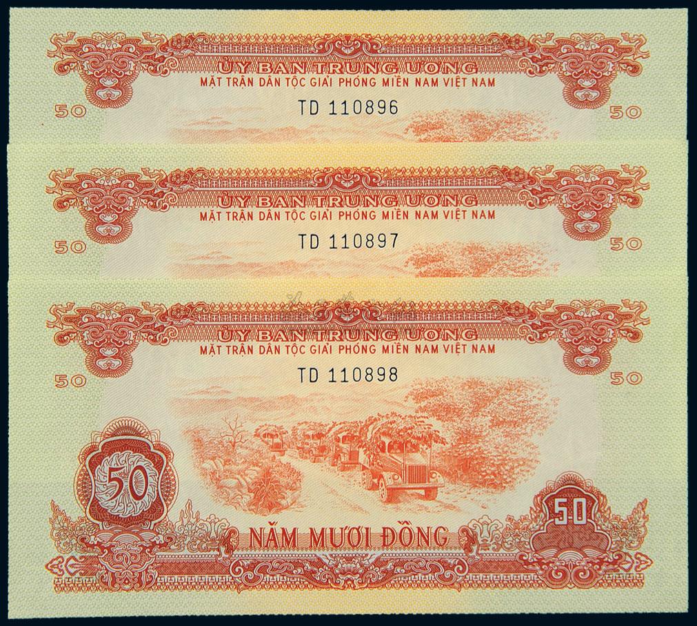 1863 1963年越南南方民族解放阵线发行50越南盾三枚连号