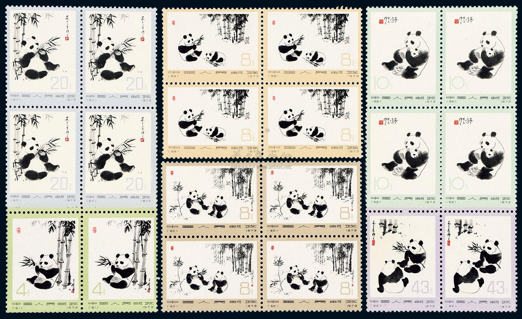 4233 ★★1973年编号邮票57-62"熊猫"六枚全四方连