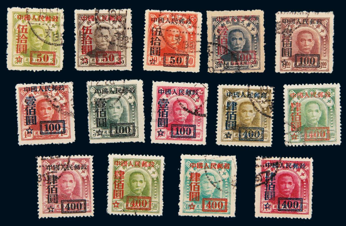 2680 1950年改3邮票旧14枚全1套