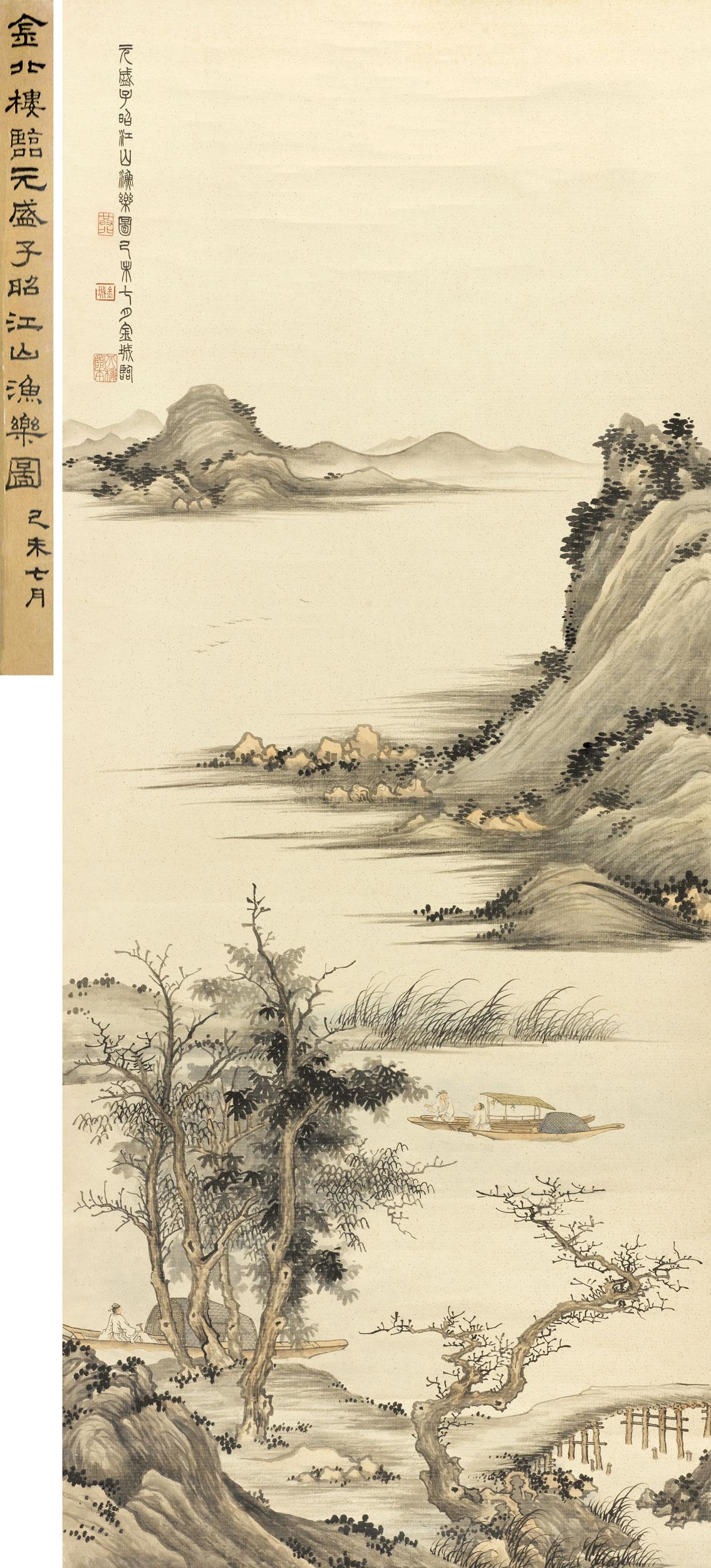 1892 1919年作 江山渔乐图 立轴 纸本