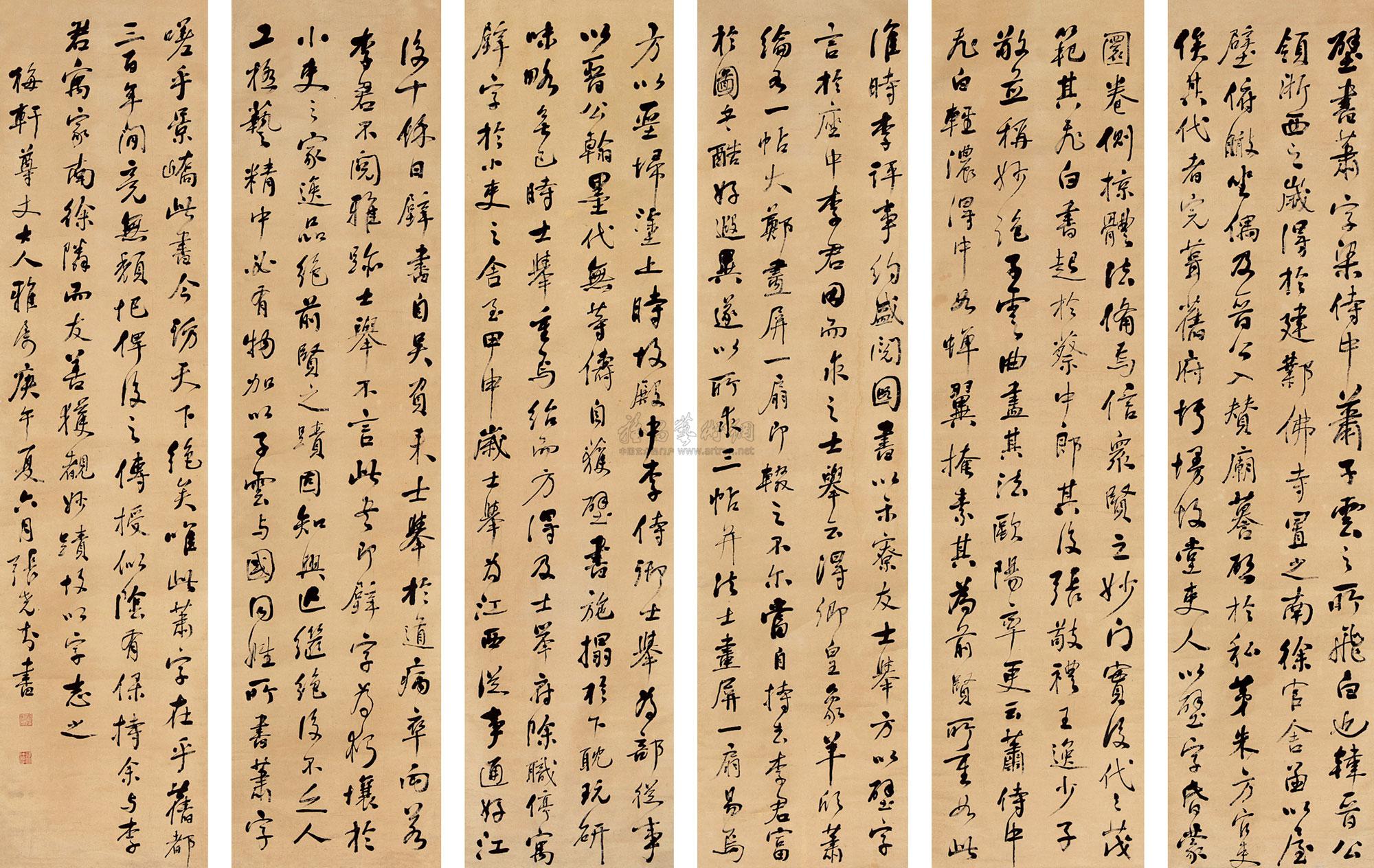 0574 书法 六条屏立轴 水墨纸本