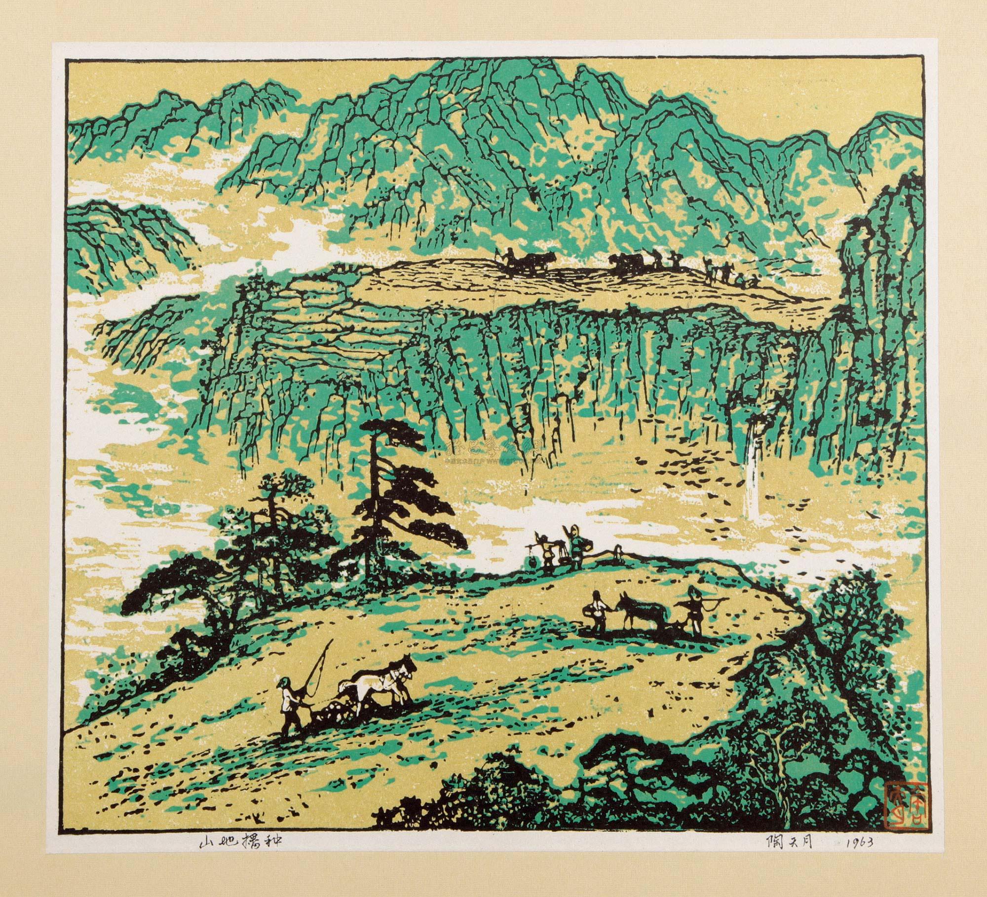 【1963年作 山地播种 木版套色】拍卖品_图片_价格_鉴赏_版画_雅昌