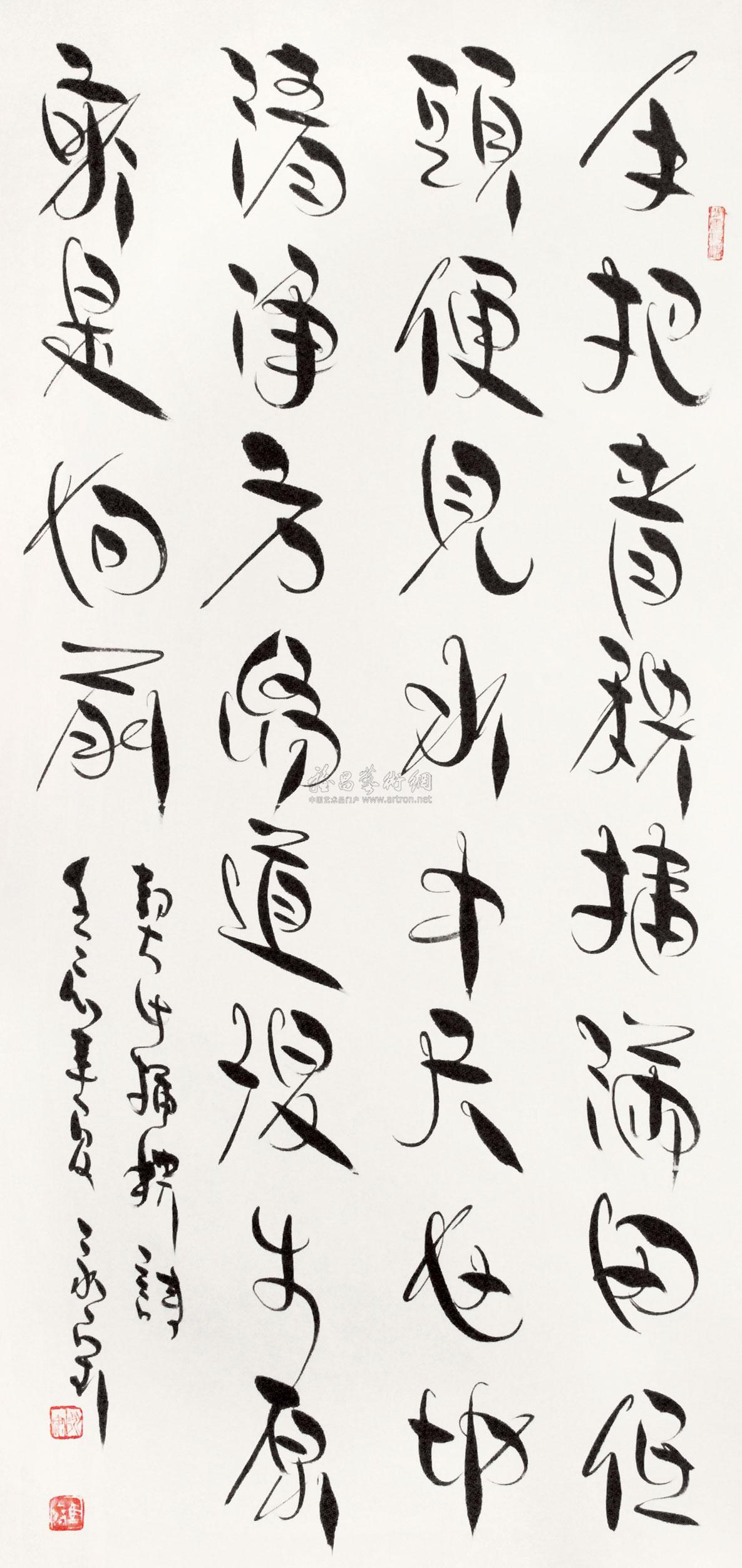 0317 燕体书法 镜心 水墨纸本