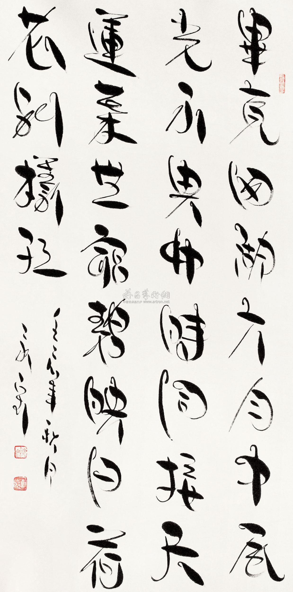0329 燕体书法 镜心 水墨纸本