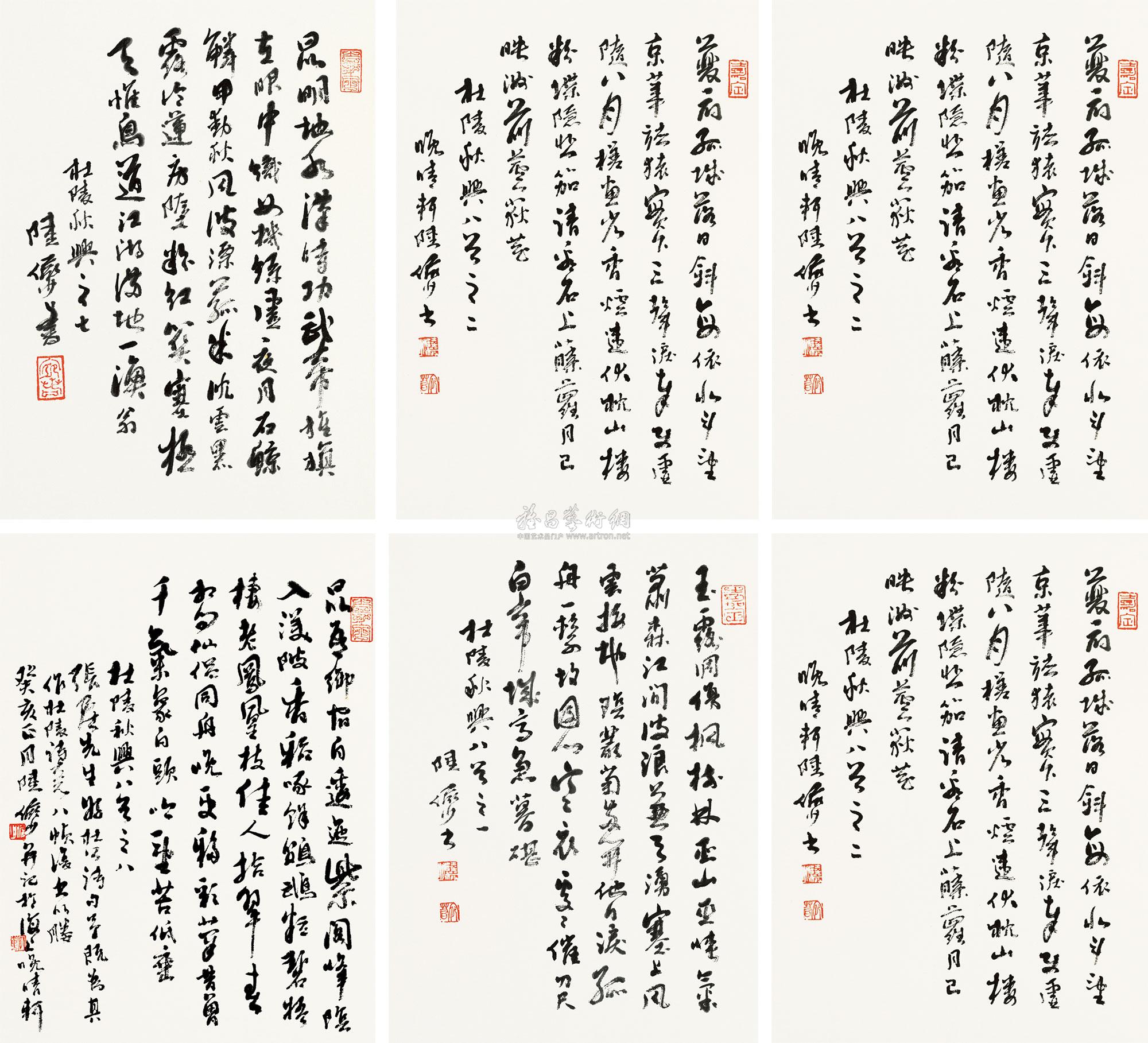 1208 行书秋兴八首 册页 (八开选六) 水墨纸本