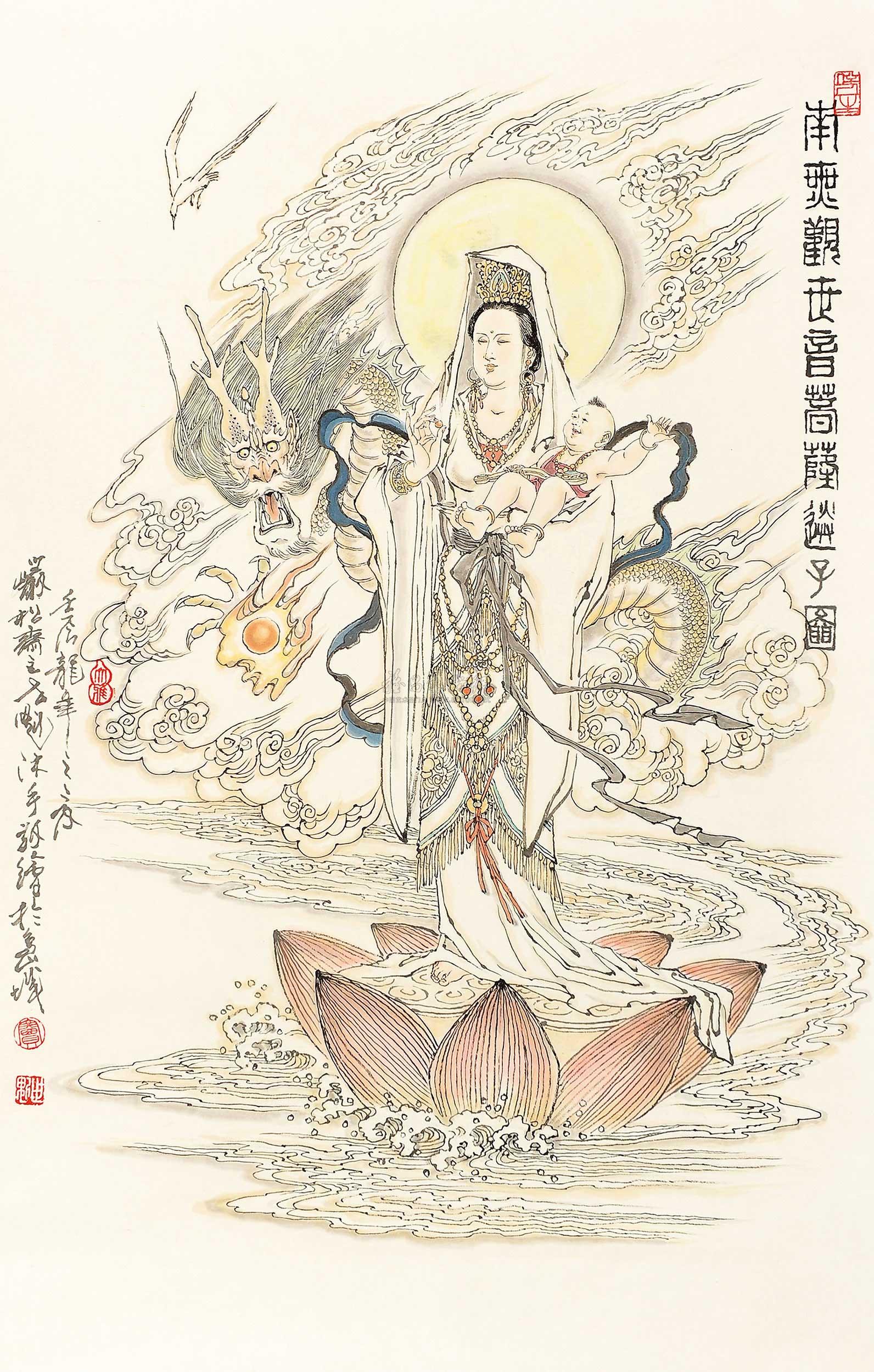 0207 2012年作 南无观世音菩萨 镜心 纸本