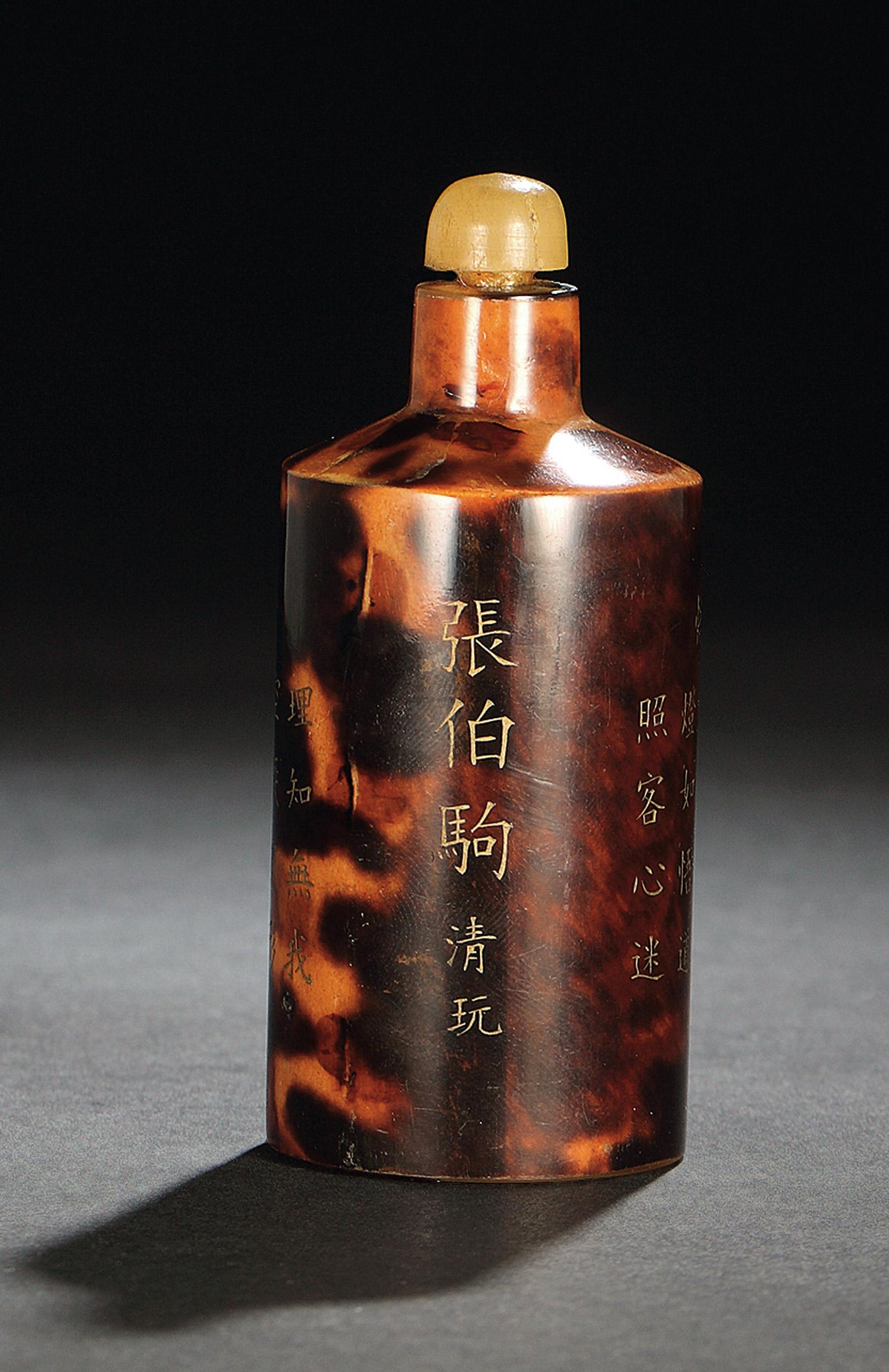 1706 玳瑁铭文烟壶