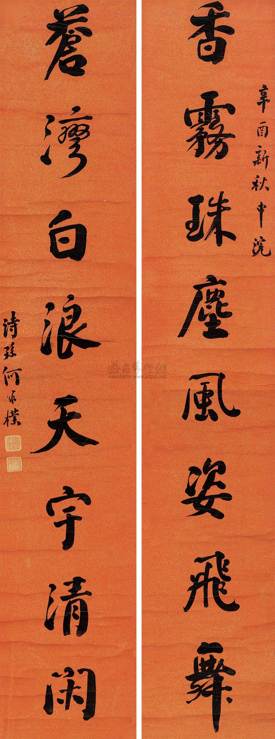 0345 行书八言对联 对联 洒金红笺 纸本
