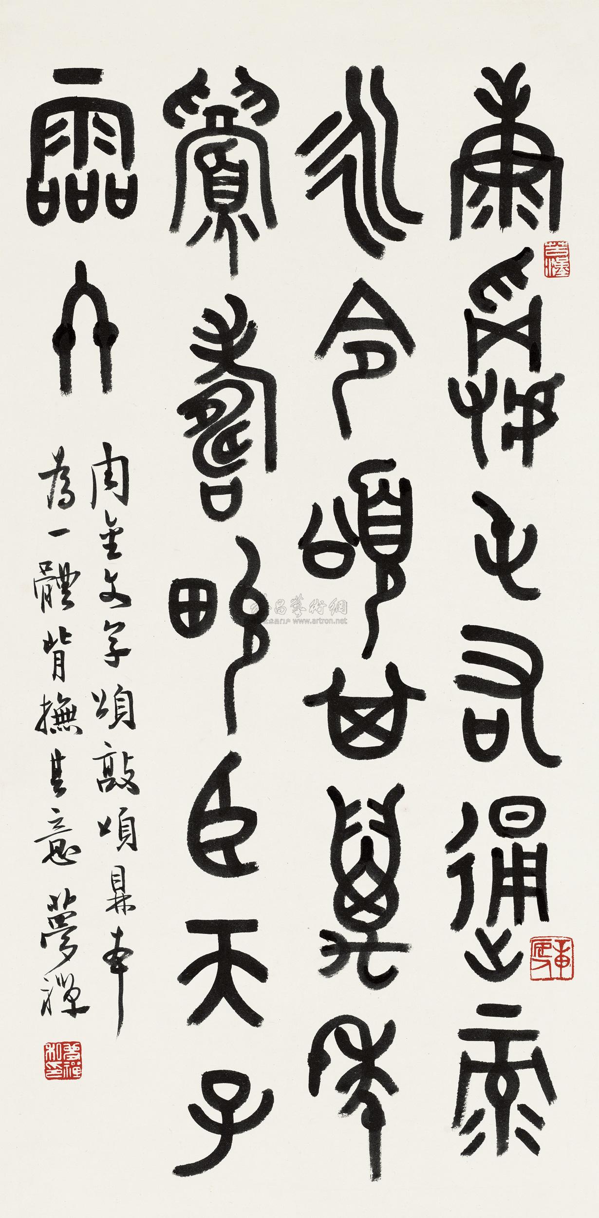 0984 金文 立轴 水墨纸本