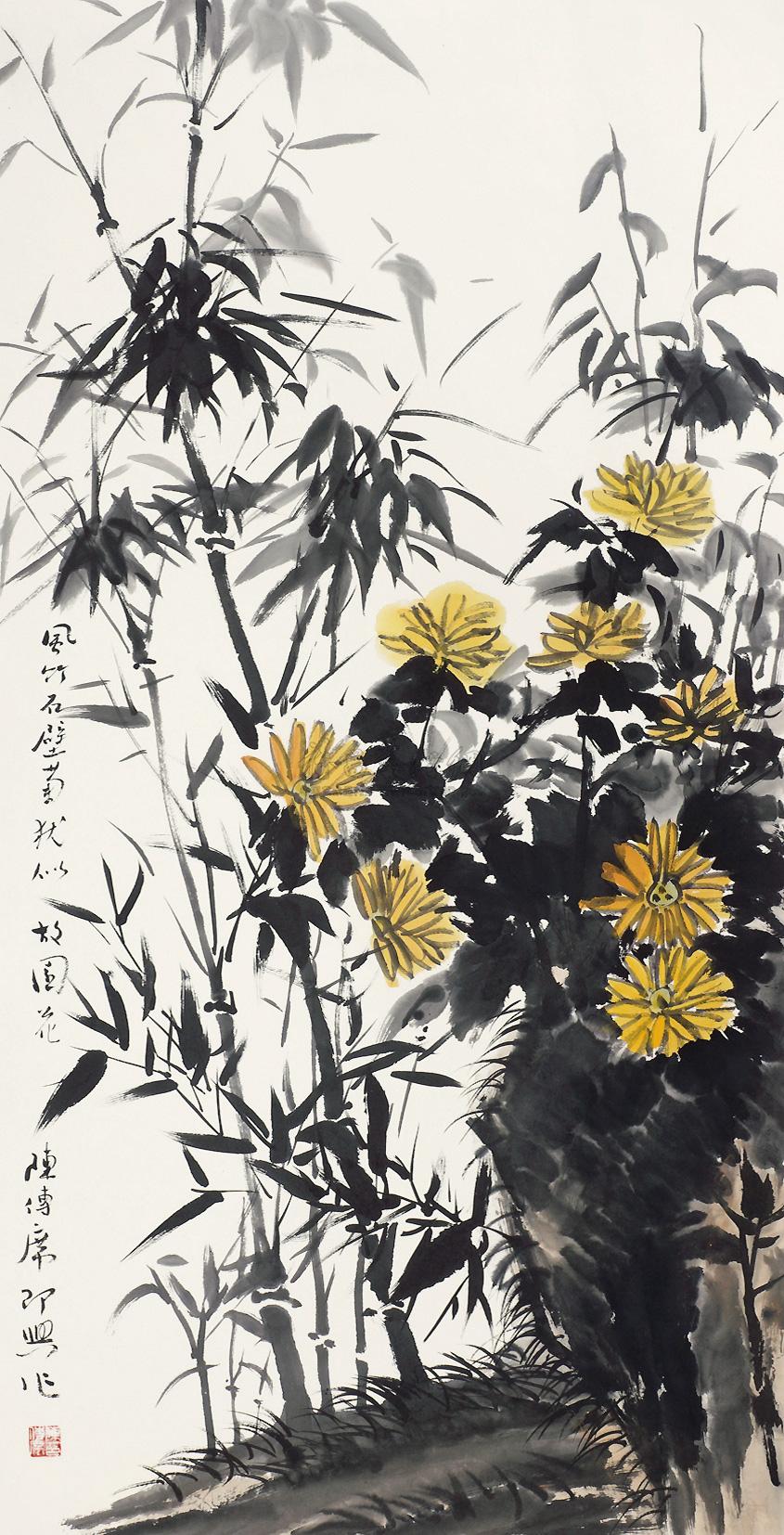 0296 竹菊图 立轴 纸本