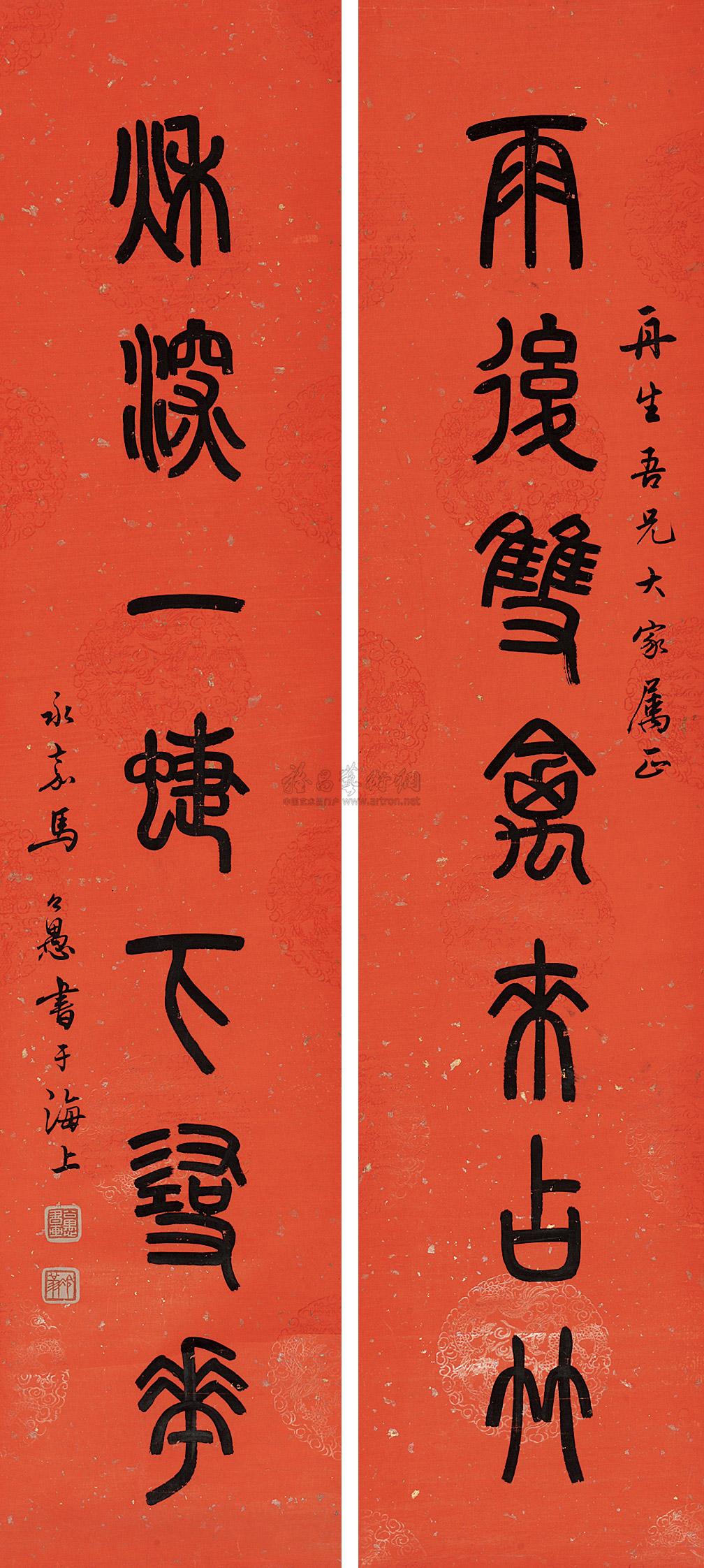1249 篆书七言联 (二幅) 洒金笺纸本