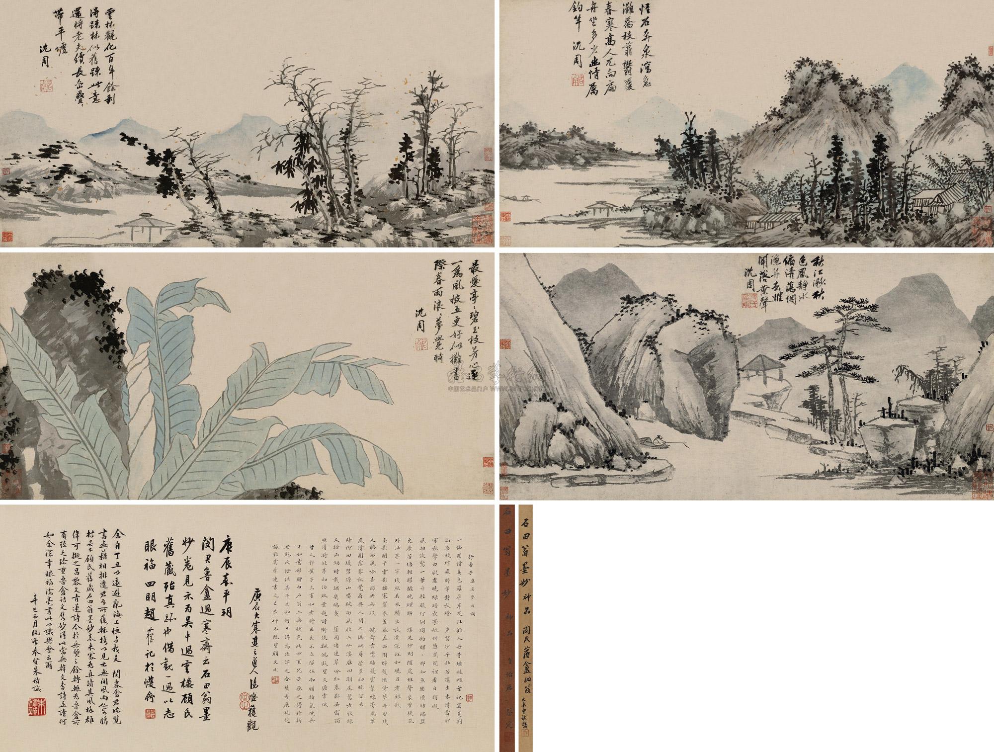 0202 四季山水 手卷 设色纸本