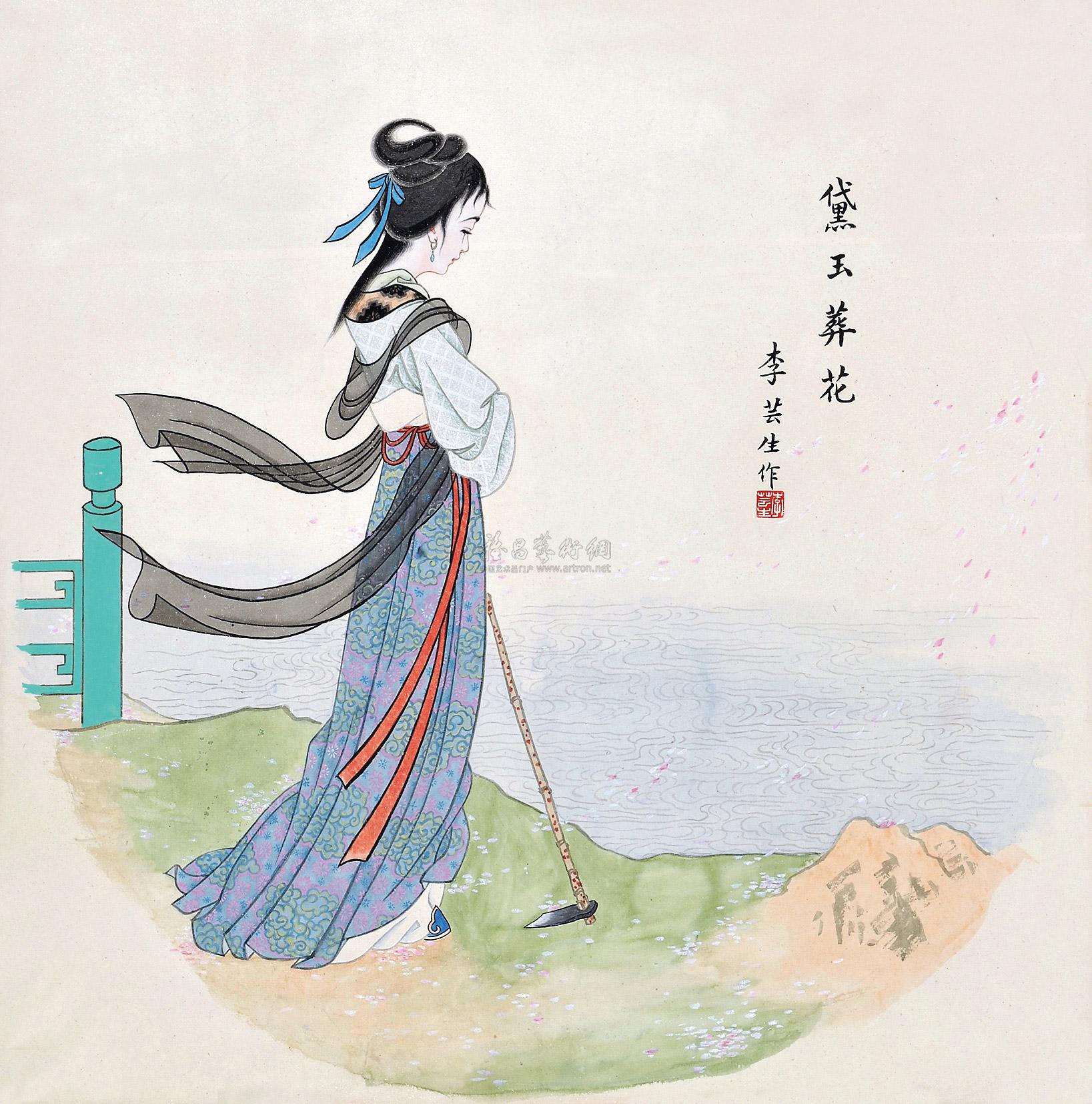 【黛玉葬花 立轴 设色纸本】拍卖品_图片_价格_鉴赏_绘画_雅昌艺术品