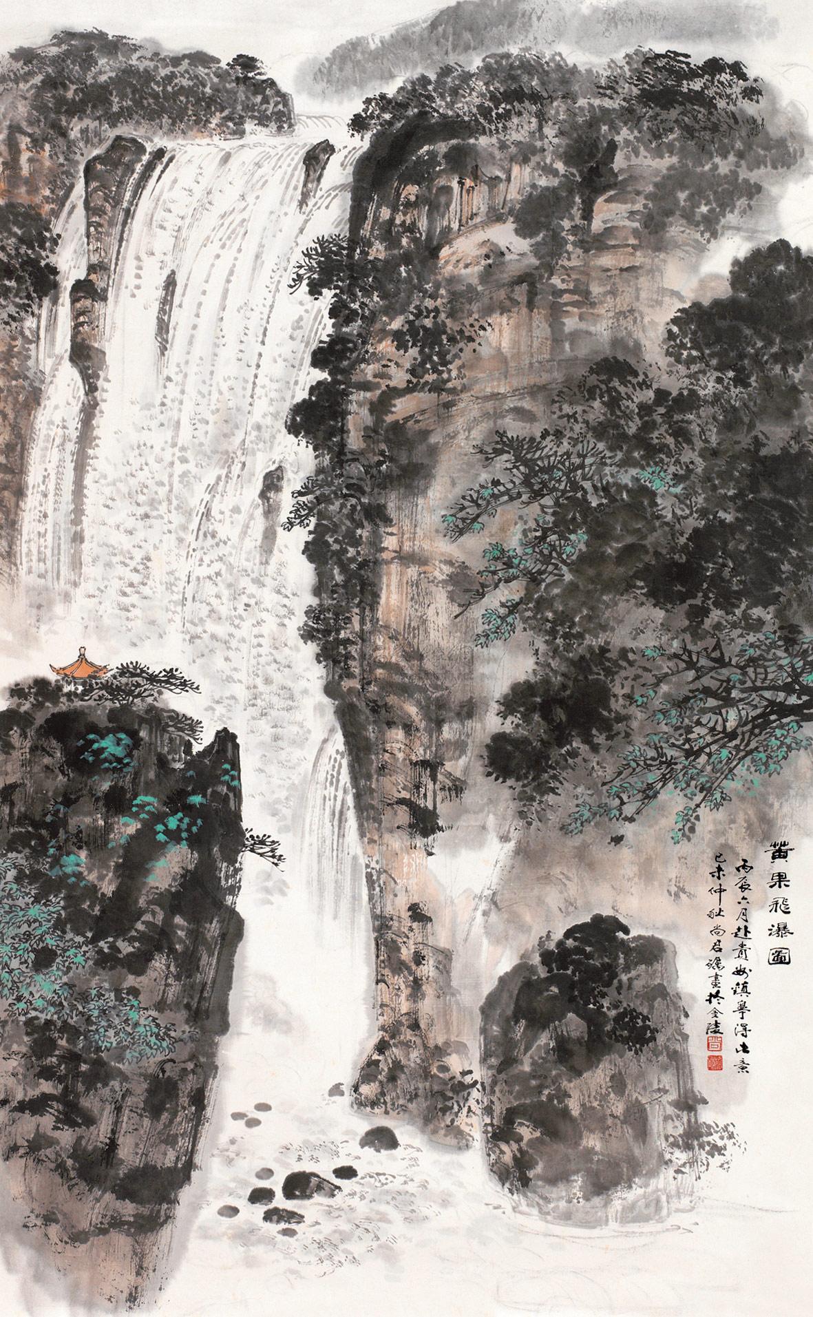 【1979年作 黄果飞瀑图 立轴 设色纸本】拍卖品_图片_价格_鉴赏_绘画