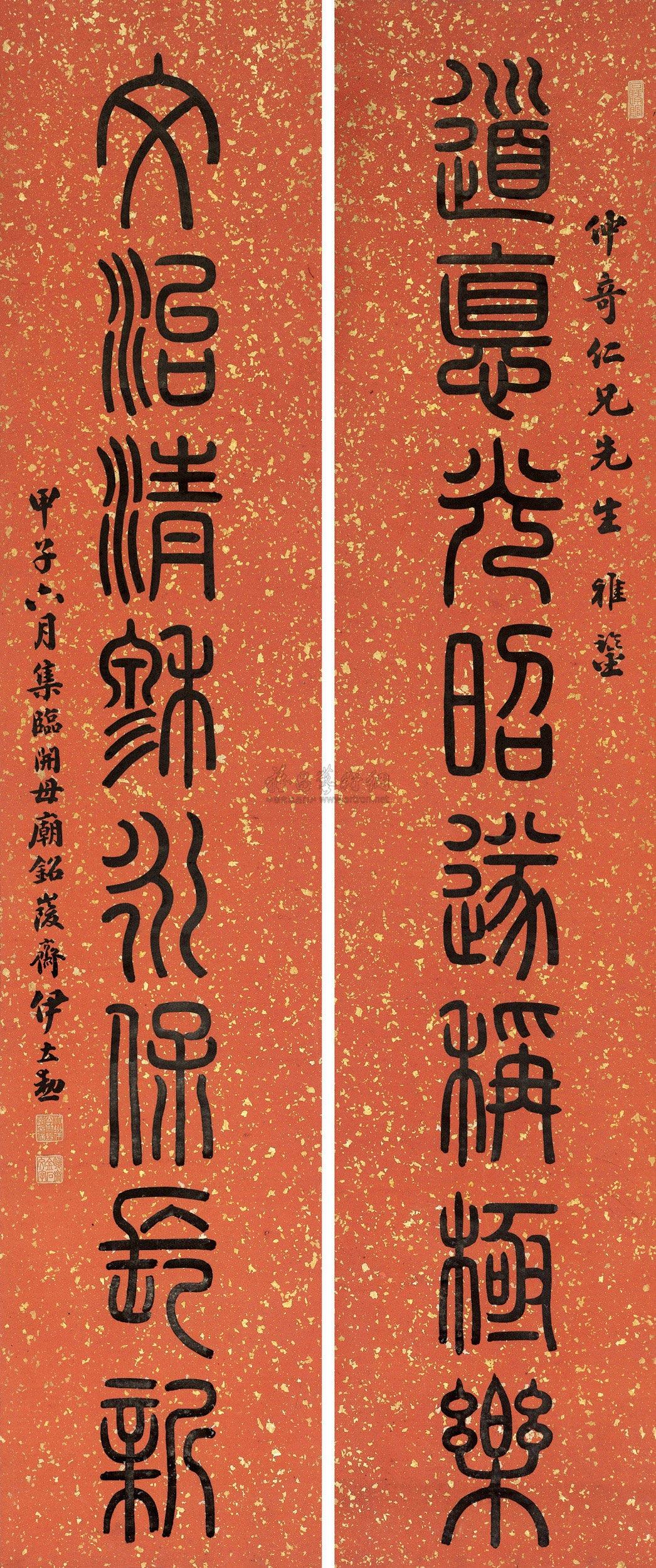 0099 甲子(1931)年作 篆书八言联 对联 水墨洒金笺